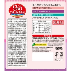ヨドバシ.com - いなばペットフード チャオ CIAO CIAO ちゅ～る