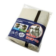 サイクルエコバック 着脱簡単 インナータイプ ベージュ 34275