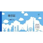 領収書 雲とシルエット RS-011