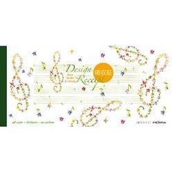 領収書 ト音記号 RS-004