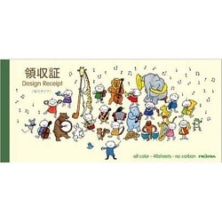 領収書 Quu音楽隊 RS-007
