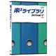 ST-7488C 楽2ライブラリ Smart V1.0 [PCソフト]