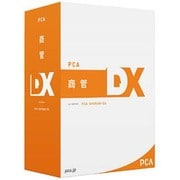 PCA商管DX [PCソフト]