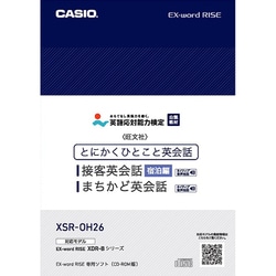 XSR-OH26 [電子辞書ソフト]