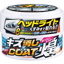 キズ消し&コート煌 ライトカラー車用 2063