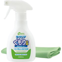 ガラス洗浄・くもり止め剤 CARALL ラクリア くもり止め 250ml スプレータイプ 2094