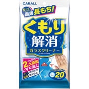 ガラスクリーナー CARALL くもり解消ガラスクリーナー ウエットタイプ 20枚入 2056