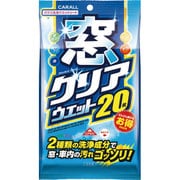 ガラスクリーナー CARALL ガラス洗浄ウェットシート 窓クリアウエット 20枚入 車用洗浄ウェットシート 2051