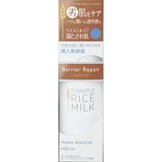 バリアリペア プライマルブースター 75ml [美容液]