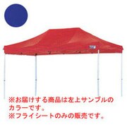 M-5818 [グランドタープ フライシート ブルー 3×4.5m]