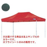 M-5848 [グランドタープ フライシート ダークグリーン 3×4.5m]