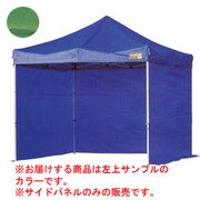 M-5939 [グランドタープ サイドパネル 4.5m グリーン]
