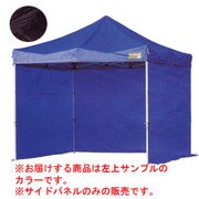 M-5944 [グランドタープ サイドパネル 4.5m ブラック]