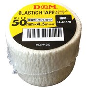 DH-50 [ドレイパー エラスチックHテープ 幅50mm]