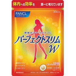 ヨドバシ.com - ファンケル FANCL 5870 [パーフェクトスリム W 30日分