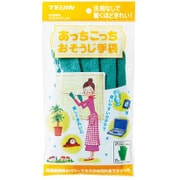 おそうじ手袋 グリーン [あっちこっちシリーズ]