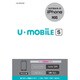 U-mobile S データ通信専用SIMカード iPhone用 nanoサイズ