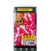 特選和牛スマートフォンケース iPhone 7