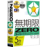 ZERO スーパーセキュリティ 5台用 マルチOS版 [PCソフト]