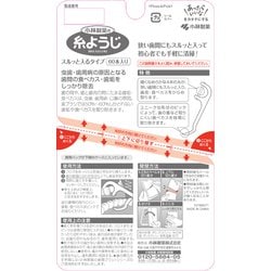 ヨドバシ.com - 小林製薬 糸ようじ 入りやすい糸ようじ 60本入 通販