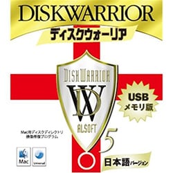 DISKWARRIOR5 [Mac版 PCソフト USBメモリ]