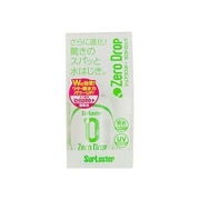 ガラス系ナノコーティング剤 ゼロドロップ 内容量：280ml 高撥水タイプ マイクロファイバークロス付き S-113