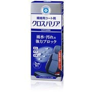 ルームピア 車内ケア シートコーティング ROOMPIA ルームピア クロスバリア 綿・ポリエステル・ナイロンなど繊維製品の汚れ防止 専用スポンジ付属 02180