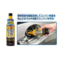 ヨドバシ Com 呉工業 Kure E 2118 17b パーフェクトクリーンdx 燃料添加剤 300ml 通販 全品無料配達