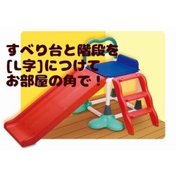 ヨドバシ.com - ローヤル Royal 3804 [3WAY すべり台] 通販【全品無料