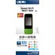 Speed Wi-Fi NEXT W04 液晶保護フィルム 高光沢タイプ P814NW04