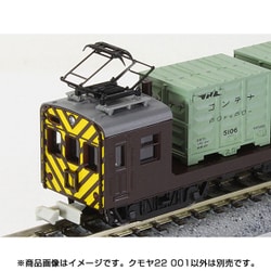 【特製加工品】 クモヤ22001 katoコンテナ付、動力ユニット組込済 ヨドバシ.com - ワールド工芸 プラシリーズ Nゲージ 国鉄 クモヤ