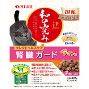 JPスタイル 和の究み セレクトヘルスケア 腎臓ガード チキン味 [猫用 ドライフード 200g 総合栄養食]
