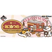 一番くじ ねこあつめ ねこ電車とぶらり旅