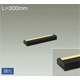 LED間接照明 まくちゃん 300mm キャンドル色 DSY-4390RB