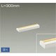 LED間接照明 まくちゃん 300mm キャンドル色 DSY-4390RW