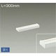 LED間接照明 まくちゃん 300mm 昼白色 DSY-4390WW