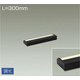 LED間接照明 まくちゃん 300mm 電球色 DSY-4390YB