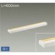 LED間接照明 まくちゃん 600mm キャンドル色 DSY-4391RW
