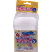 製氷カップ S 4個セット HS-17S