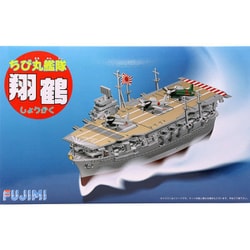 フジミ模型 ちび丸艦隊シリーズ No.12 翔鶴 全長約11cm ノンスケール 色分け済み プラモデル ちび丸12 w17b8b5 Amazon | フジミ模型 ちび丸艦隊シリーズ No.22 龍驤 全長約11cm