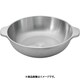 SA電磁 味廻り 27cm QYS09027