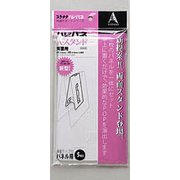 ハレパネスタンド 両面タイプ ASR-1200A