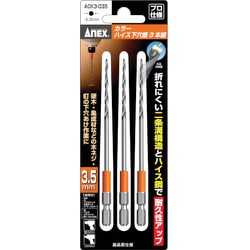 カラーハイス下穴錐 3本組 3.5mm ACK3-035