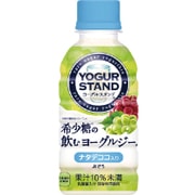 ミニッツメイド ヨーグルスタンドぶどう 190mlPET×30本 [乳酸飲料]