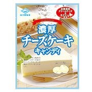 濃厚チーズケーキキャンディ 75g