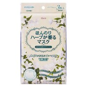 ほんのりハーブが香るマスク ジャスミン [3枚]