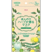 ほんのりハーブが香るマスク ベルガモット [3枚]