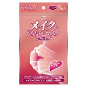 三次元 メイクがおちにくいマスク ベビーピンク [3枚]