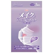 三次元 メイクがおちにくいマスク フェアリーパープル [3枚]