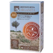 グリーンノートヘナ オーガニータ サハラブラウン 100g [自然派の白髪染め＆トリートメント]